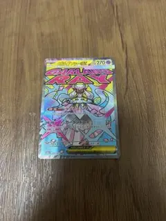 メガディアンシーex ma