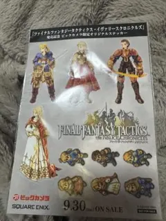 ファイナルファンタジータクティクス・イヴァリースクロニクルズ　限定ステッカー