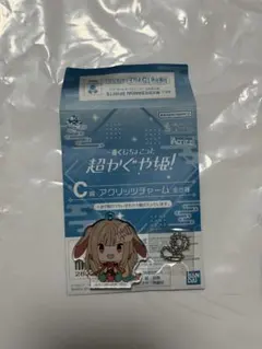 一番くじ ちょこっと 超かぐや姫 C賞 アクリッツチャーム　かぐや