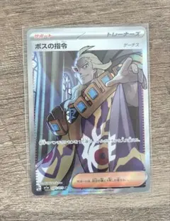 ボスの指令 SAR SV1a トリプレットビート 100/073 - メルカリ