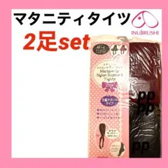 犬印本舗 マタニティタイツ　M〜L 産前　80デニール　無地　カラータイツ