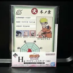 一番くじNARUTO 中忍試験編 H賞 クリアケーススタンド ナルト キバ