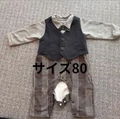 【美品】BREEZE ブリーズ　フォーマル　カバーオール　80 男の子 結婚式