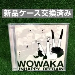アンハッピーリフレイン wowaka CD レンタル落ち - メルカリ