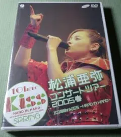 2026年最新】松浦亜弥 ファンクラブツアー DVDの人気アイテム - メルカリ