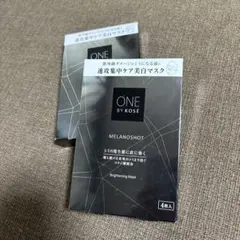 新品未開封　KOSE ワンバイコーセー　メラノショットw マスク　2箱