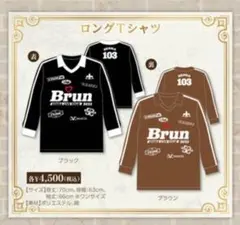 センラ Brun ロングTシャツ 黒