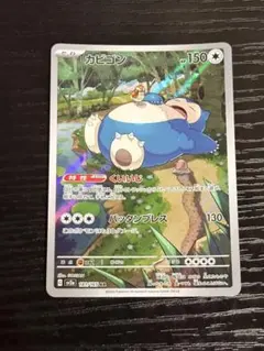 SV2a 151 モンボミラー 153枚 RR12枚 合計165枚 被りなし SV2a 151 モンボミラー 153枚 RR12枚 合計165枚 被りなし 2025年最新