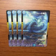 グレートブルーの海幻 4枚 - メルカリ