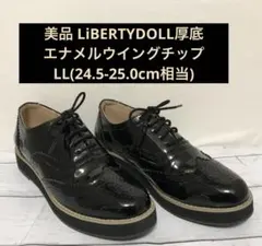 美品 LiBERTYDOLL厚底エナメルウイングチップLL(24.5-25.0)