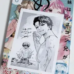 妹はシスコン兄がめんどくさい 特典 ペーパー 真紘 優 書泉 限定