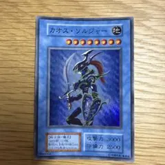 カオス・ソルジャー 初期　儀式セット