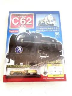 2026年最新】c62 HOの人気アイテム - メルカリ