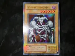 遊戯王 デーモンの召喚 RB-03 L3-01 YAP1 JP003 3枚セット 遊戯王 デーモンの召喚 RB-03 L3-01 YAP1 JP003 3枚セット - メルカリ