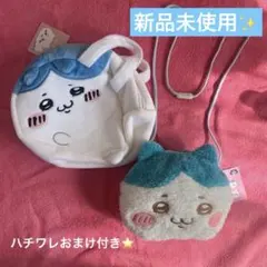 ちいかわ ハチワレ ふわふわフェイスポシェット２つ