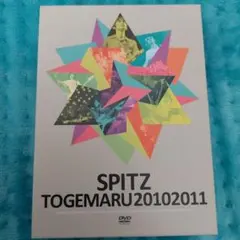 2025年最新】とげまる スピッツ 20102011の人気アイテム - メルカリ