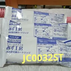タカギ JA3-03用 浄水器本体 カートリッジ セット - メルカリ