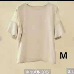 しまむら collin こりん　レース切り替えフレア　Tシャツ ベージュ M