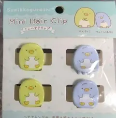 すみっコぐらし ミニヘアクリップ ぺんぎん？ 4個セット 前髪クリップ
