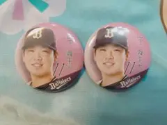 オリックス ジュニア会員 缶バッジ 山下 山下舜平大
