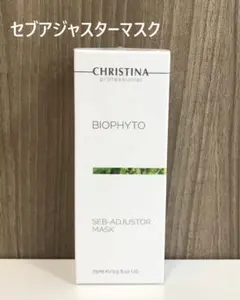 クリスティーナ ビオフィートセブアジャスター マスク