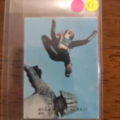 カルビー旧仮面ライダーカード／表25 No.44 ／石森章太郎／昭和レトロ