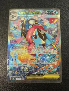 メガゲッコウガex 114/083 SAR ひっさつしゅりけん ニンジャスピナー