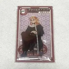 鬼滅の刃 AGF2022 アクリルマスコット 煉獄杏寿郎