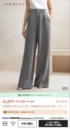 最終値下げ　エレガントストレートレッグパンツゆったりMサイズ