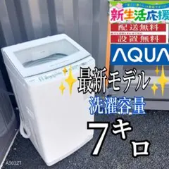2026年最新】AQUA 洗濯機の人気アイテム - メルカリ