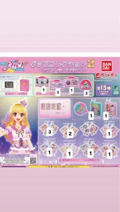 アイカツ ！グッズコレクション2〜大スター宮いちごまつり〜計18点