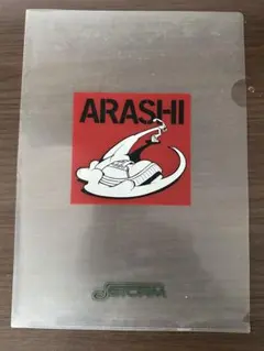 レア❣️嵐 ARASHI クリアファイル （JSTORM製品）