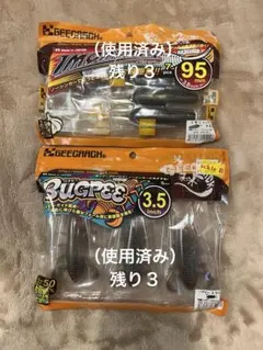 GEECRACK イモリッパー95 バグピー3.5インチ セットのサムネイル
