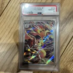 PSA 10】ヒビキのバクフーン AR SV9a 070/063 - メルカリ