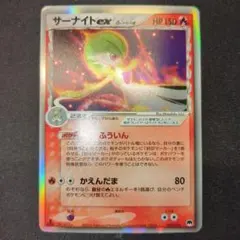 サーナイトex δ デルタ デルタ種 005/024 1ED