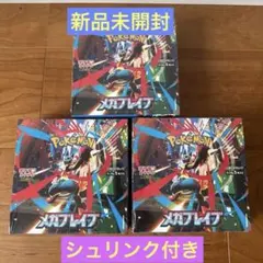 ポケモンカード メガブレイブ シュリンク付き 5box - メルカリ