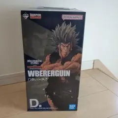 2026年最新】一番くじ HUNTER×HUNTER d賞 ウヴォーギンの人気アイテム
