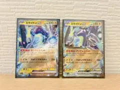 ミライドンEX 220