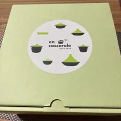 未使用 en casserole タジン鍋 25cm オレンジ 箱付き - メルカリ