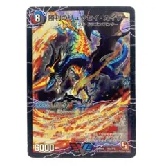 2026年最新】勝利のリュウセイカイザー 初期の人気アイテム - メルカリ