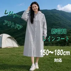 男女兼用フード付きレインコート シルバーグレー フリーサイズ軽量携帯用 レジャー