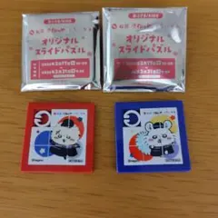 ちいかわ　松屋　スライドパズル２個セット
