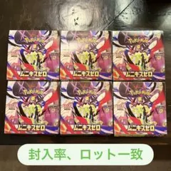 ムニキスゼロ 6BOX（180パック） 封入率、ロット一致