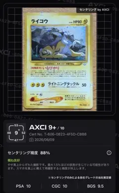 旧裏】ライコウ ポケモンカード 全面ホロ 拡張パック第3弾 めざめる