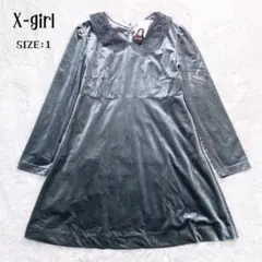 ✨タグ付き　未使用品✨【X-girl】ベロア　ぐれー　長袖　チュニック　Sのサムネイル