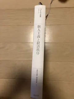 ドストエフスキー「創作ノート2」筑摩全集19A 小沼文彦 訳 「未成年 