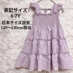 キッズ ティアードワンピース 6-7Y パープル 綿 ガールズ シャーリング