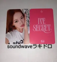 2025年最新】ive ユジン soundwave ラキドロの人気アイテム - メルカリ