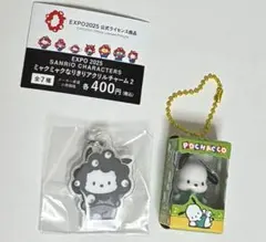 サンリオミャクミャクなりきりアクリルチャーム2 ポチャッコ他2点セット