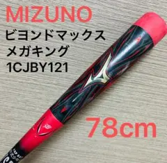 希少・新庄剛志モデル ローリングス × ミズノ セレクトナイン 少年